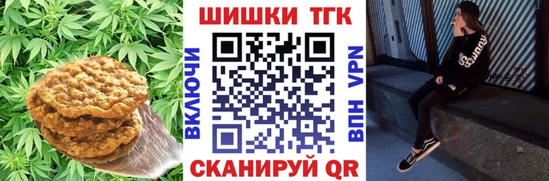Печенье с ТГК конопля  Купить  Асино 