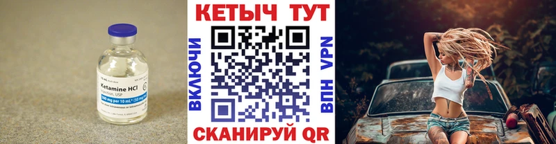 КЕТАМИН ketamine Асино