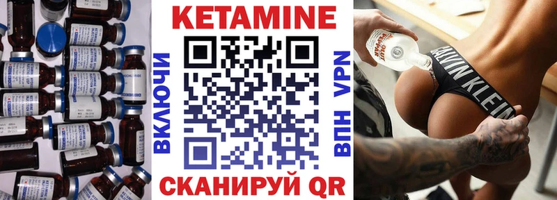 Купить где  Асино  Кетамин ketamine 
