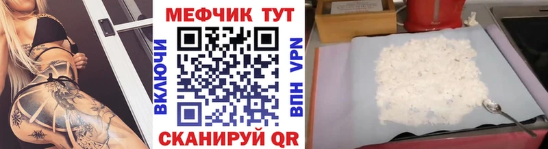 МЯУ-МЯУ VHQ  Купить где  Асино 