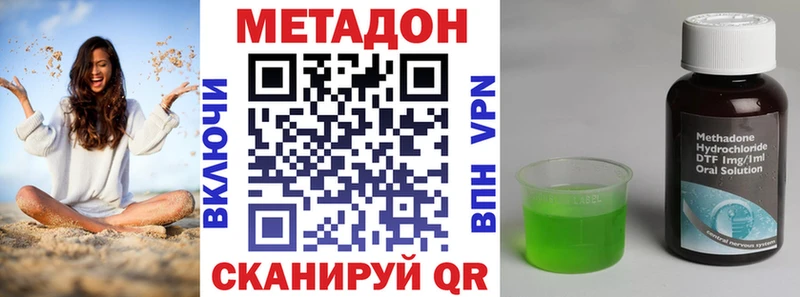 Купить  Асино  МЕТАДОН кристалл 