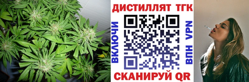 Купить где  Асино  Дистиллят ТГК вейп 